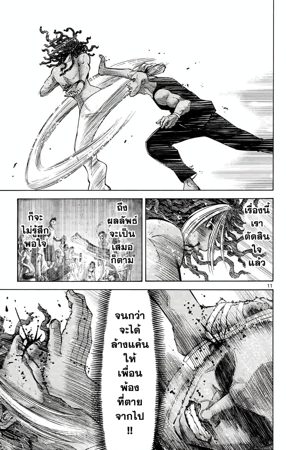 Imawa no Kuni no Alice 38-คิงดอกจิก (6)