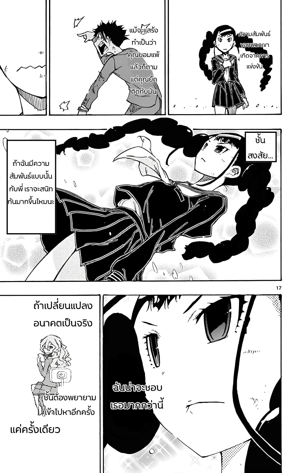 Gofun-go no Sekai 44-44