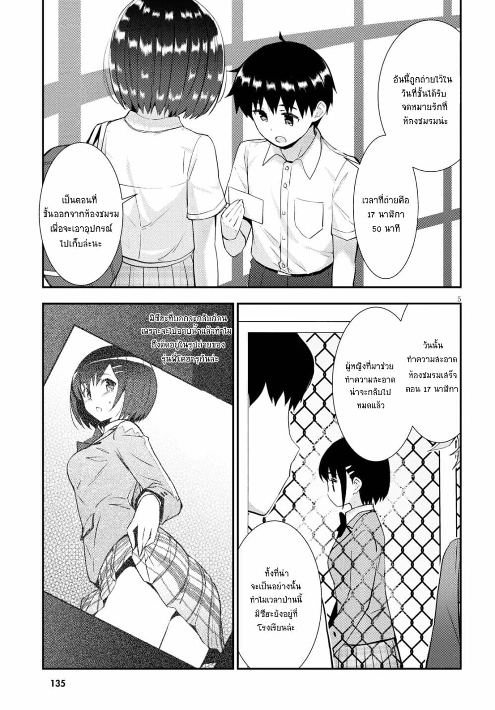 Kawaiikereba Hentai demo Suki ni Natte Kuremasu ka? 35-35