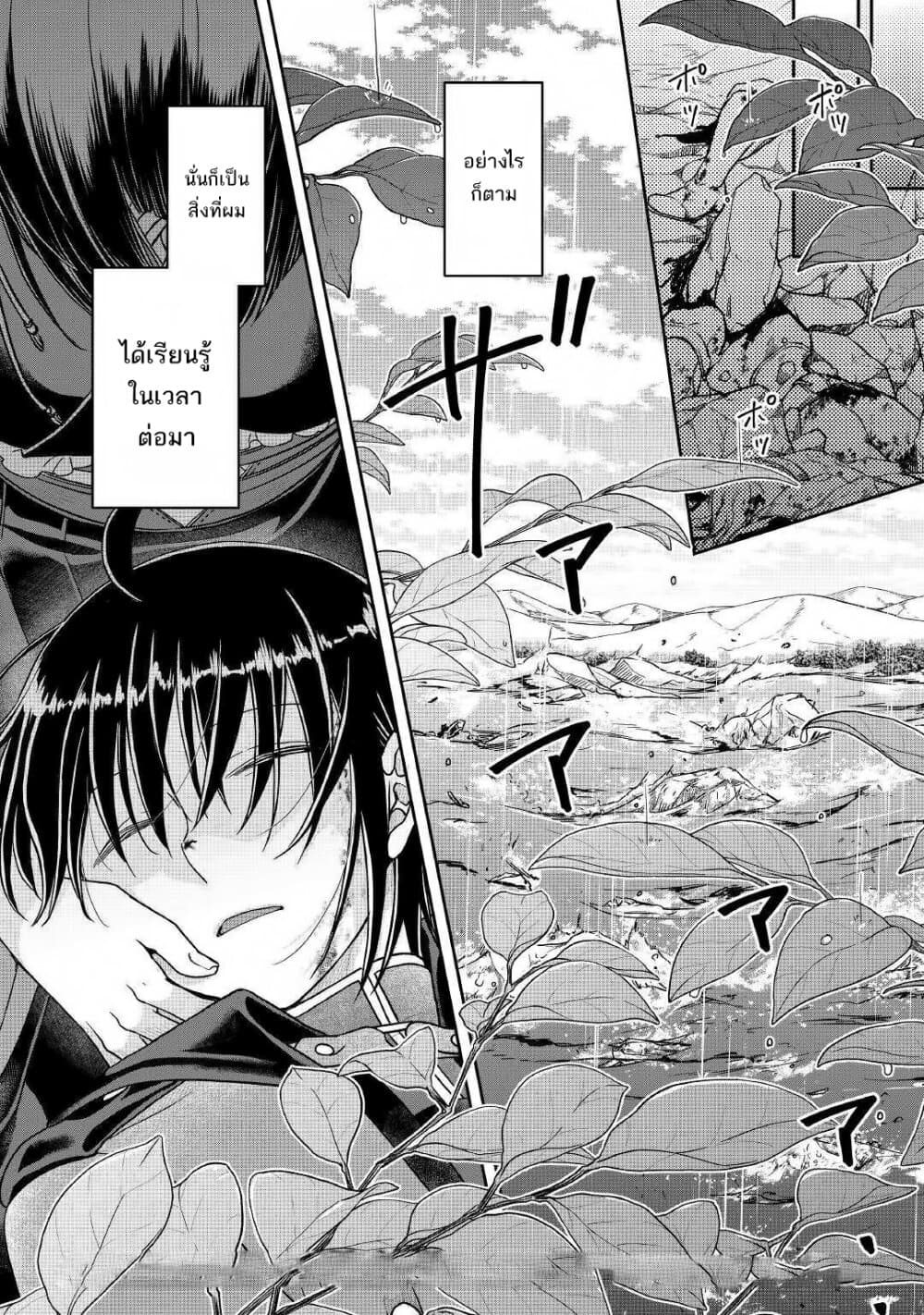Tsuki ga Michibiku Isekai Douchuu 57-57