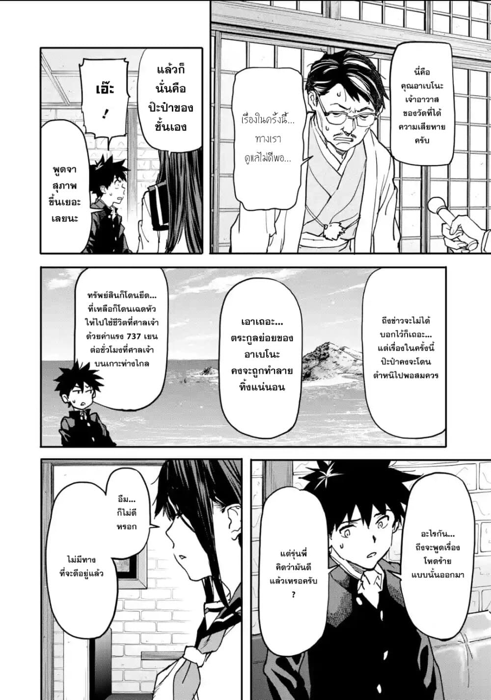 Isekai Kaeri no Yuusha ga Gendai Saikyou! Inou Battle-kei Bishoujo o Bishibashi Choukyou Suru Koto ni!? ผู้กล้ากลับมาจากต่างโลก 11-เรื่องราวของเขากับเธอ