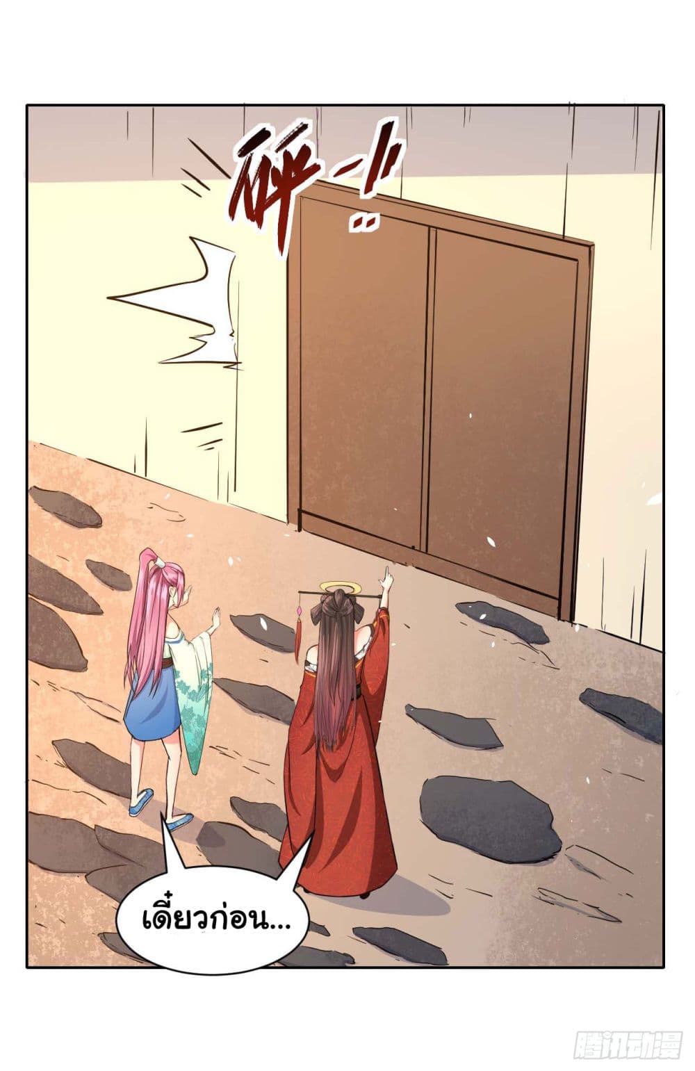 The Cultivators Immortal Is My Sister อยู่ดีๆผมก็มีพี่สาวสุดเทพ 39-39