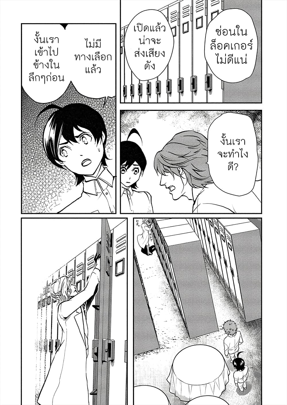 Human Ranch 8-แทรกซึม
