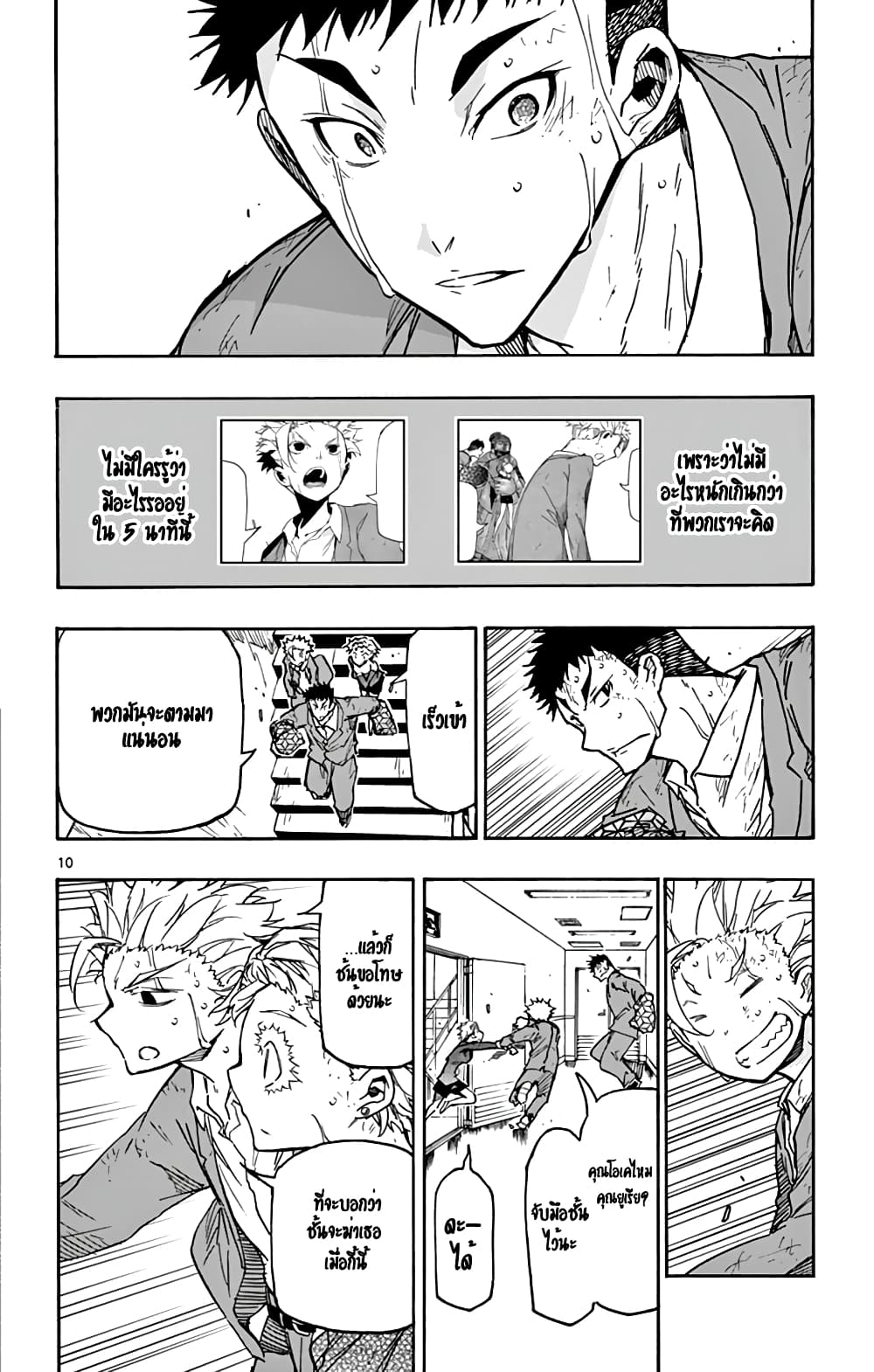 Gofun-go no Sekai 40-40