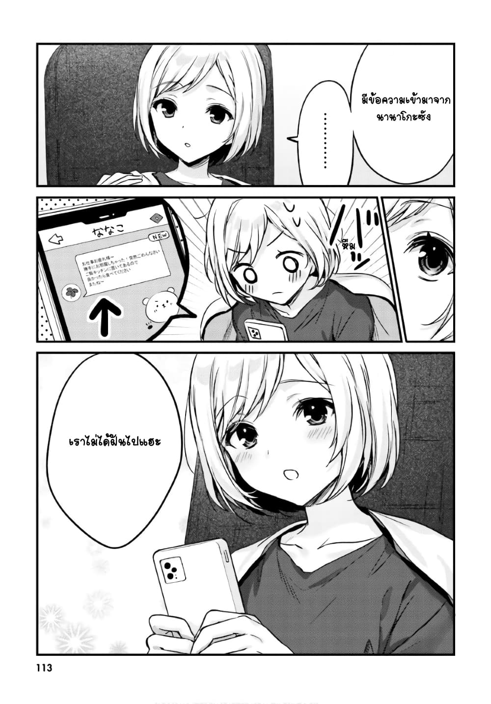 Nanako from the Neighborhood 16-16