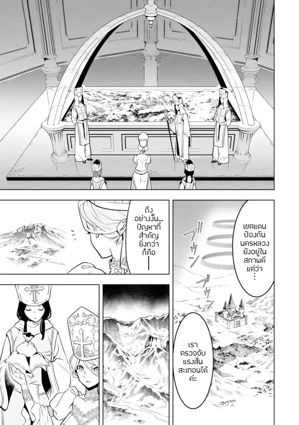 Koko wa Ore ni Makasete Saki ni Ike to Itte kara 10 Nen ga Tattara Densetsu ni Natteita 8-8