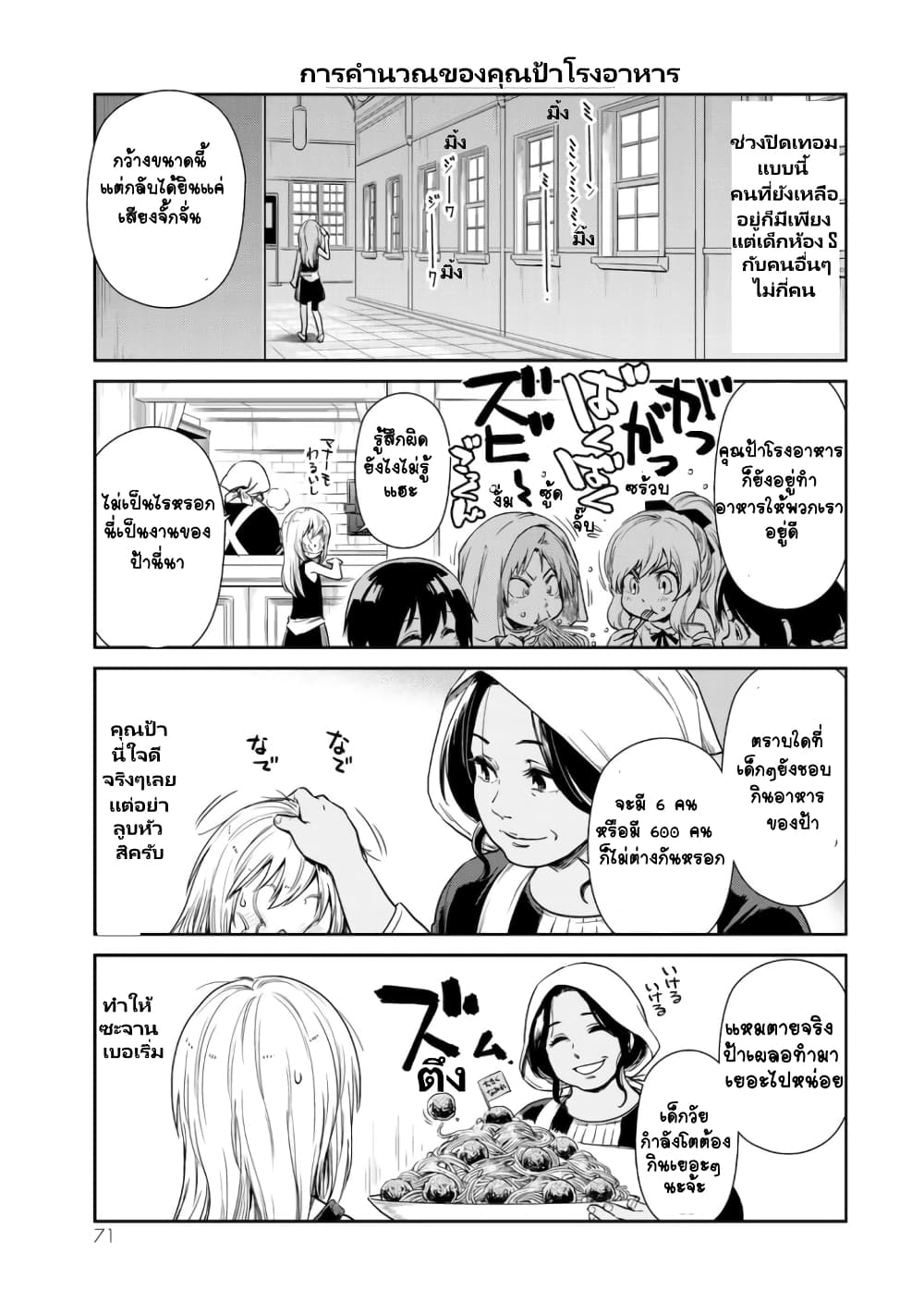 TenSura Nikki Tensei Shitara Slime Datta Ken 32-32