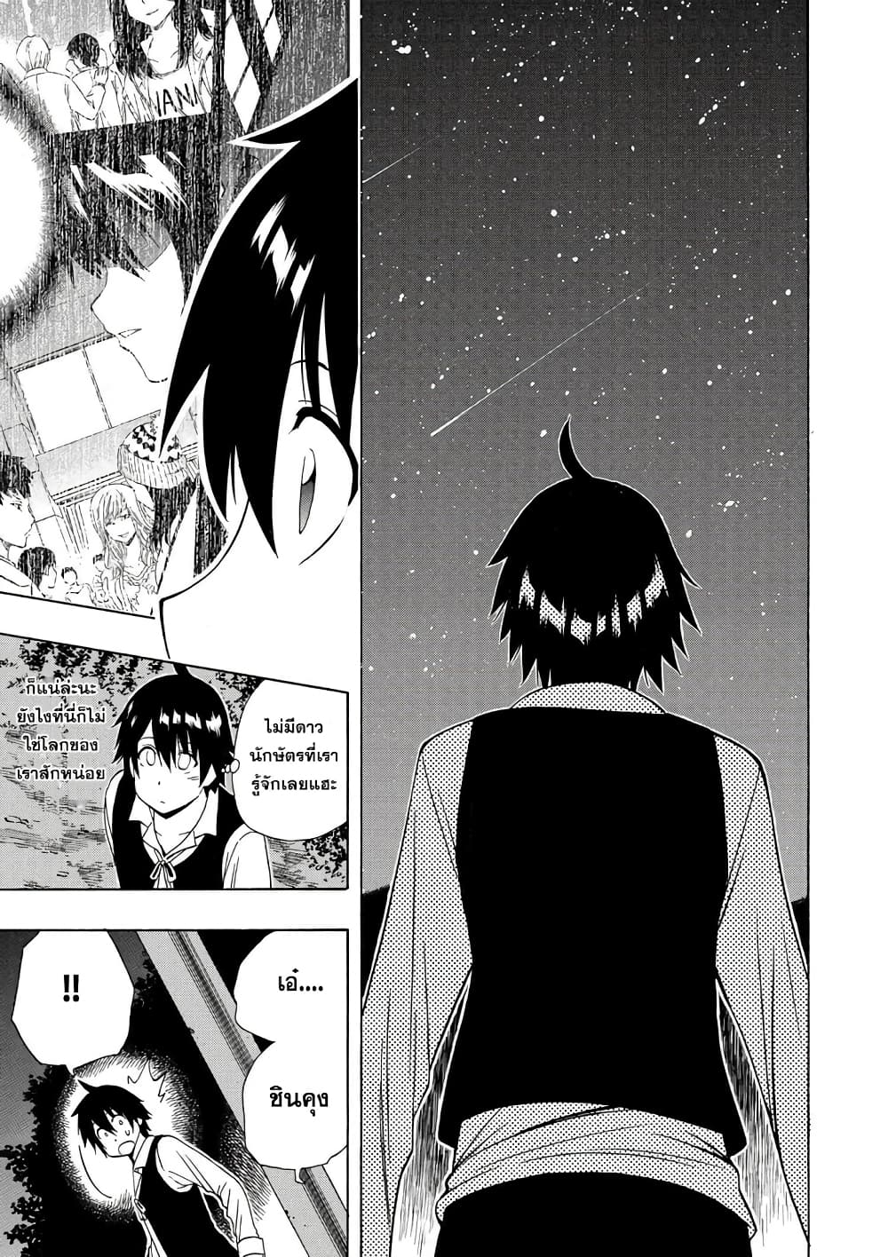 Kenja no Mago 15.2-15.2