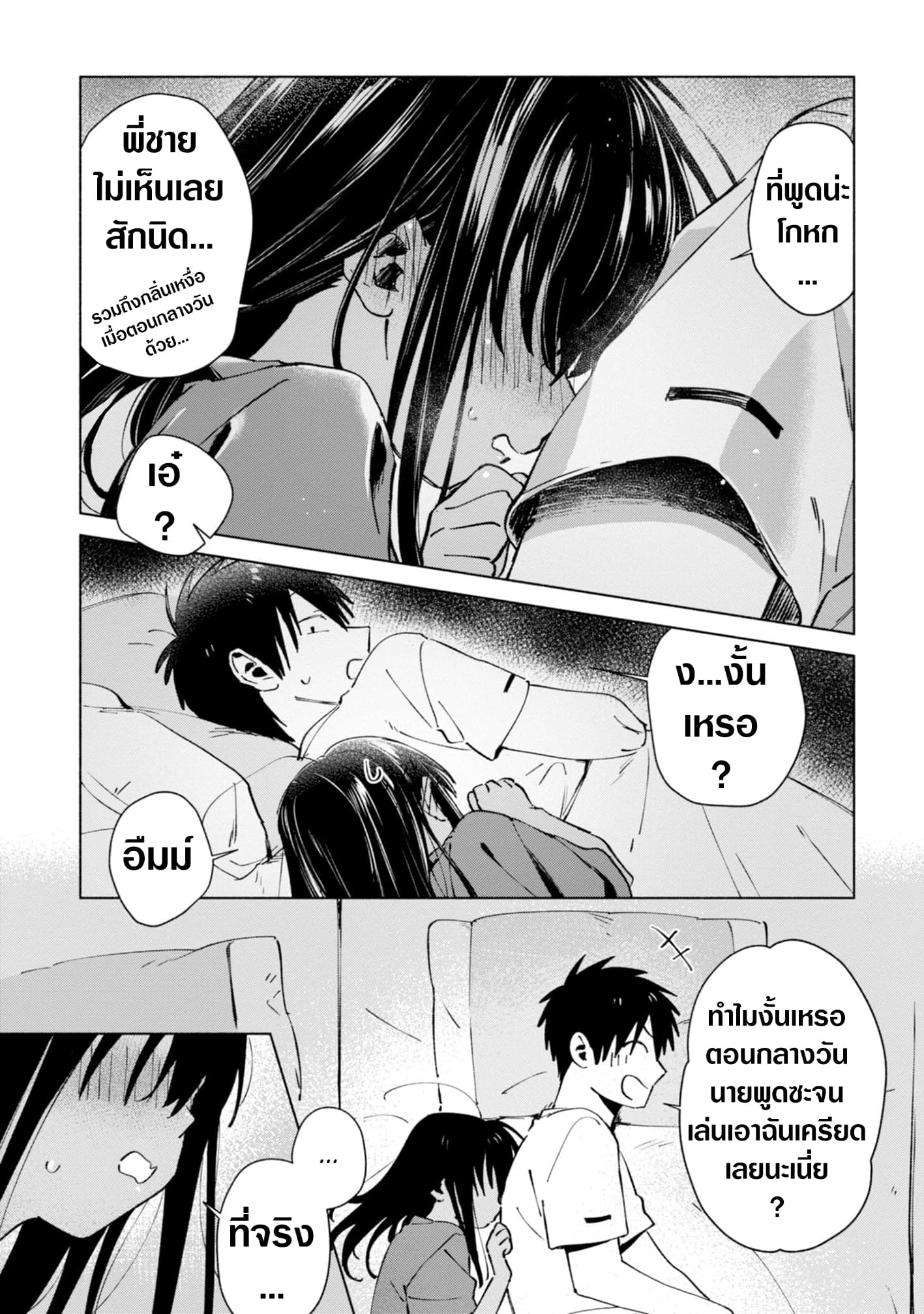 Inaka ni Kaeru to Yakeni Natsuita Kasshoku Ponytail Shota ga Iru 14-14
