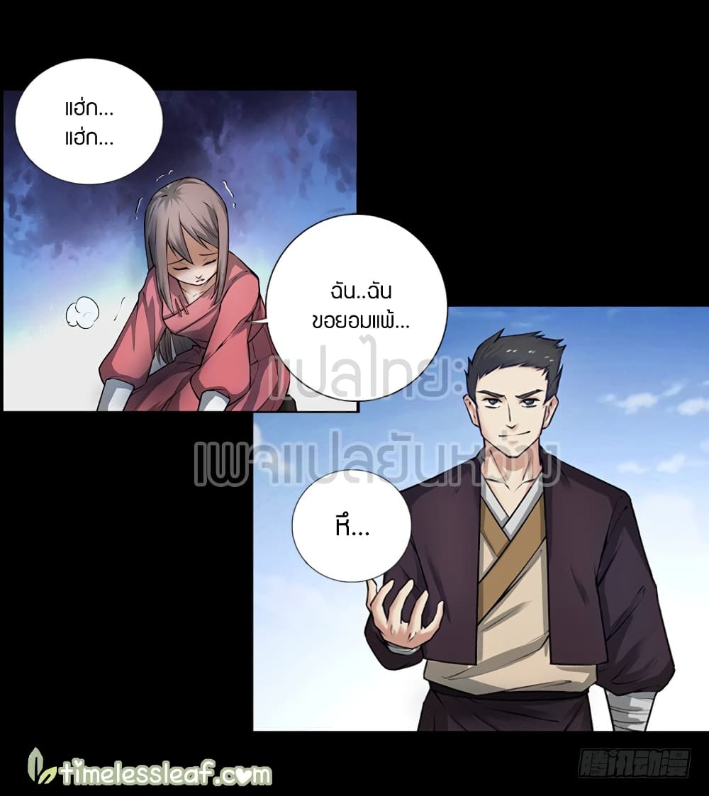 Master of Gu เทพปีศาจ​หวนคืน 67-67