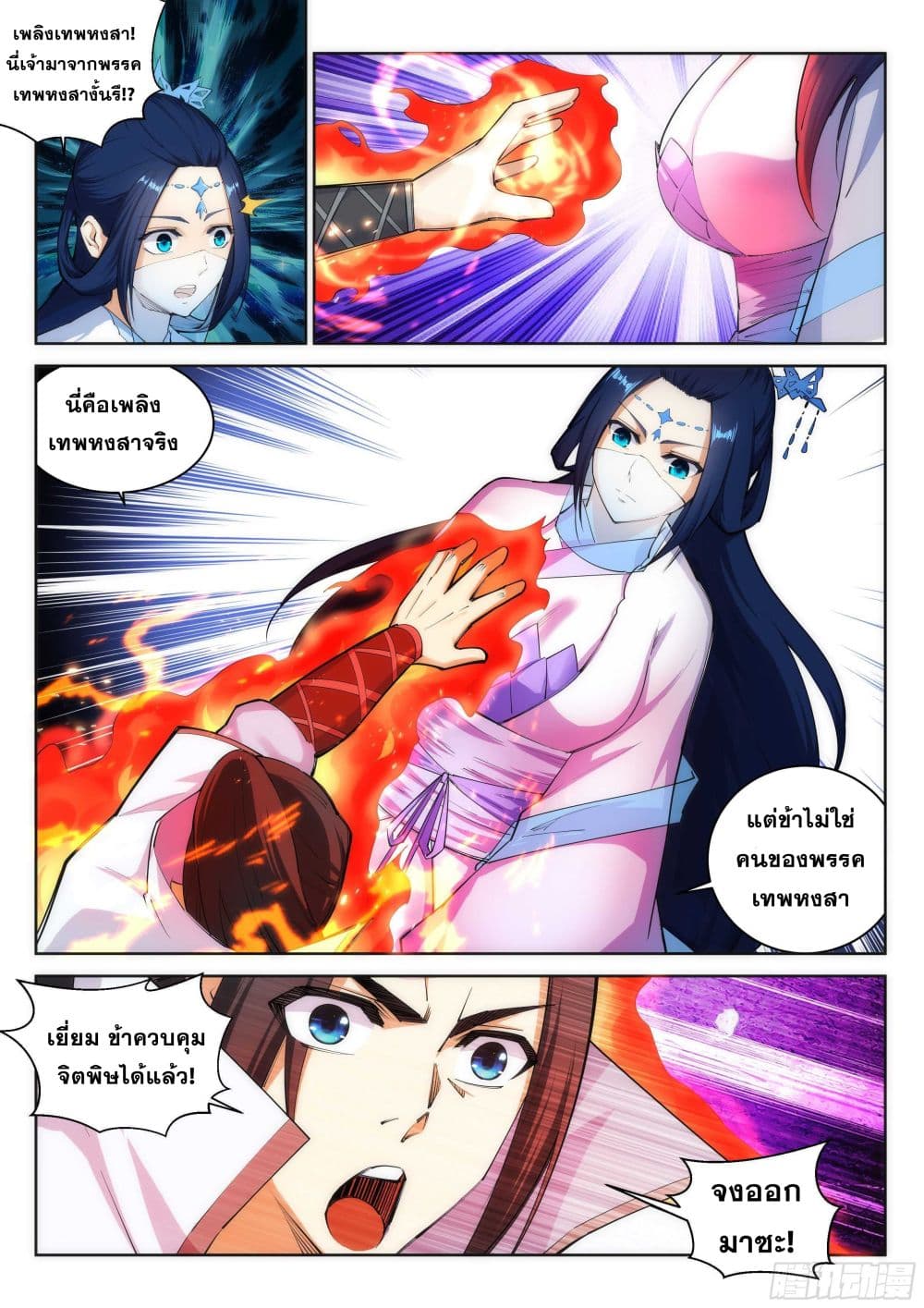 Against the Gods อสูรพลิกฟ้า 113-113