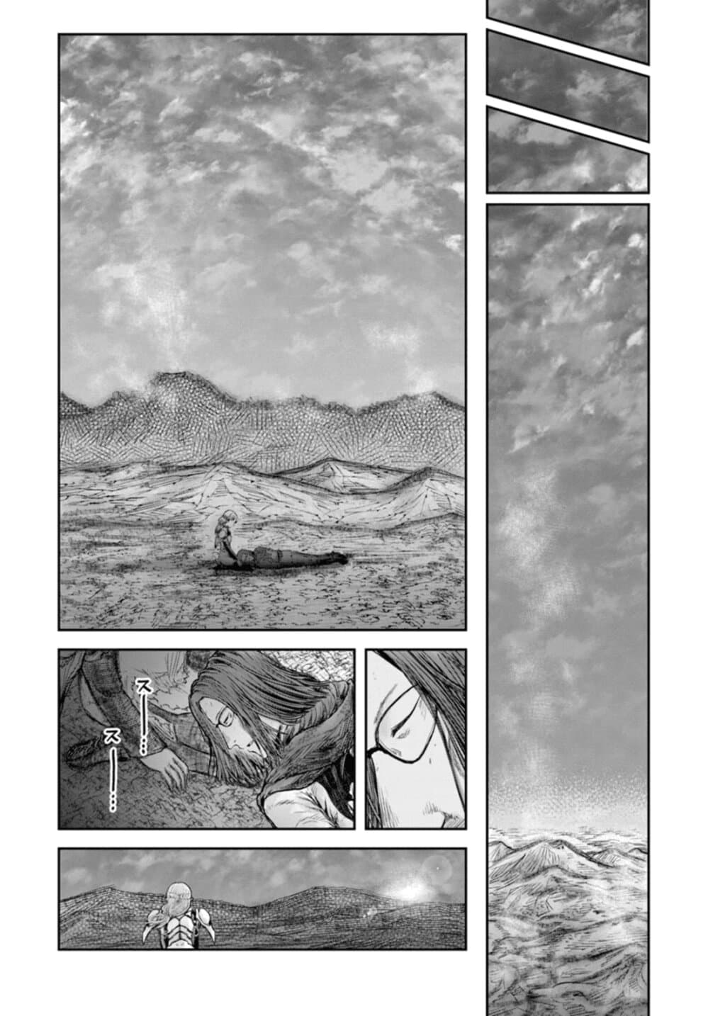 Isekai Ojisan คุณลุงต่างโลก 23-23