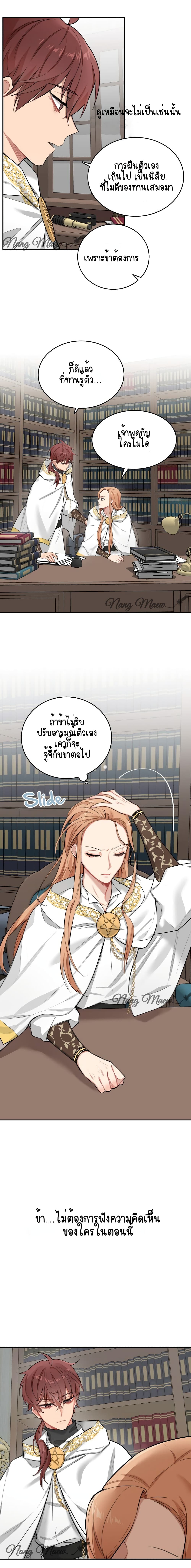 The Newlywed Life of a Witch and a Dragon 1-1