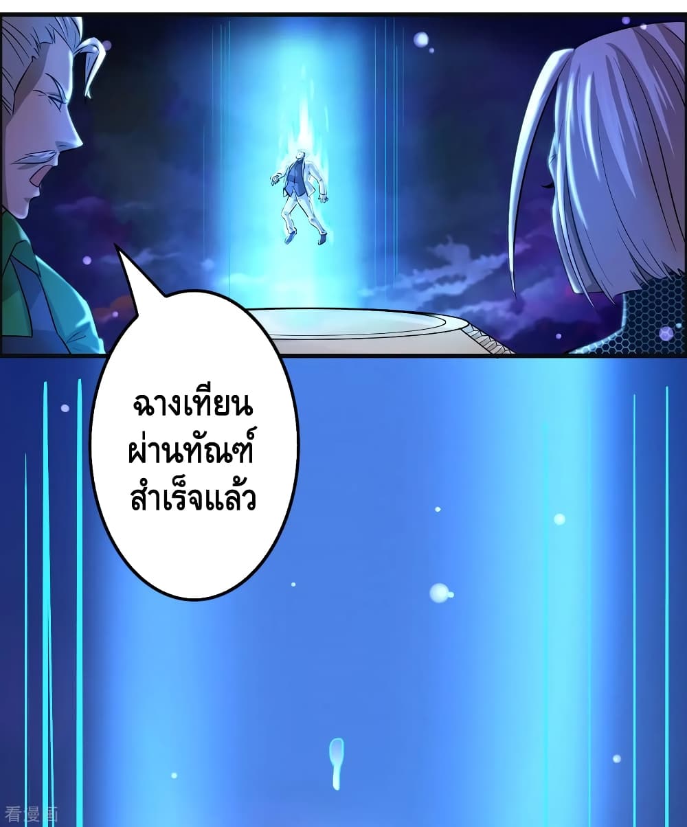 Become God Merchant in The Other World ข้ามต่างโลกเพื่อเป็นพ่อค้าเทพสุดมั่งคั่ง 93-93