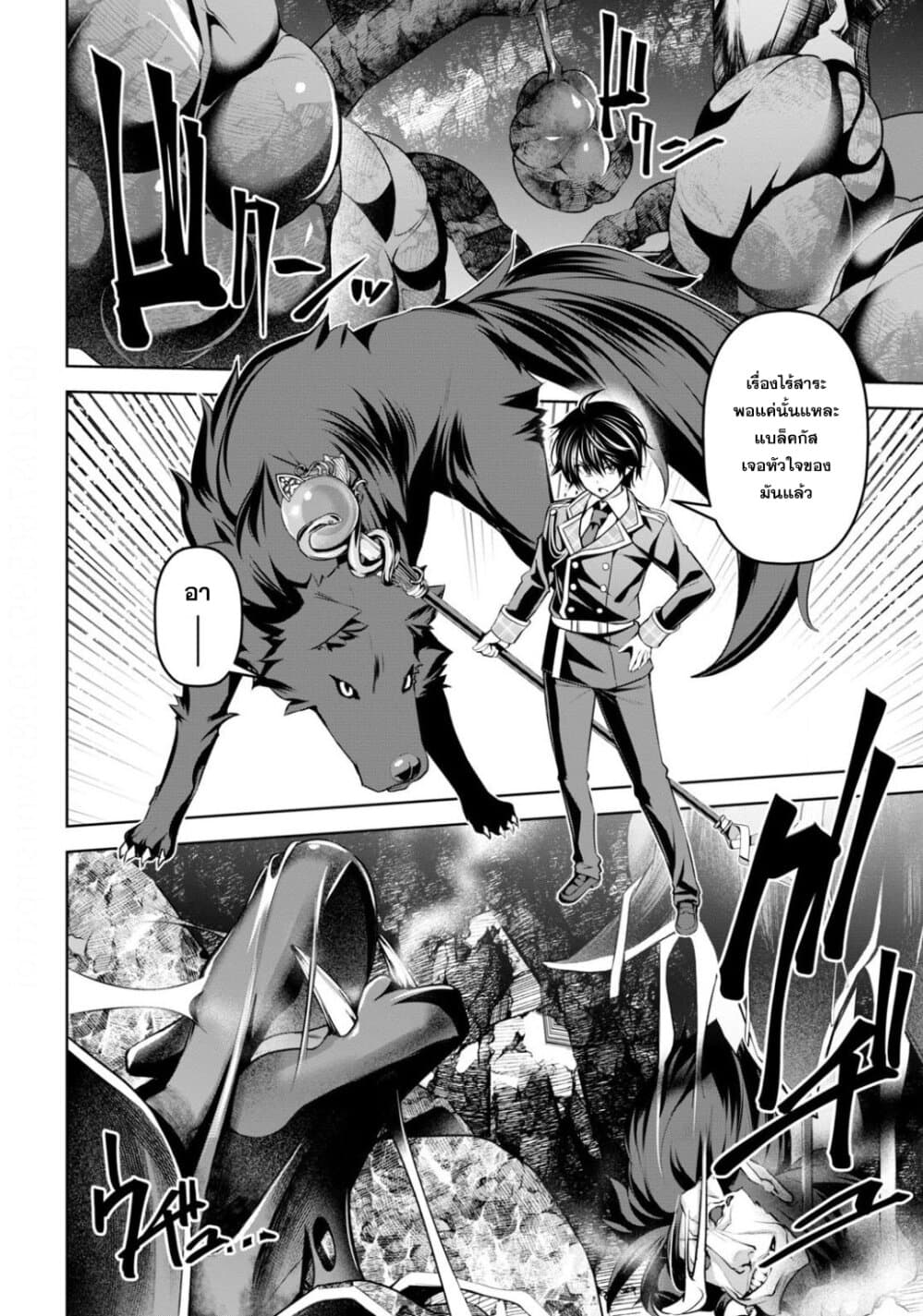 Seiken Gakuin no Maken Tsukai ผู้ใช้ดาบมารแห่งสถาบันดาบศักดิ์สิทธิ์ 10-10