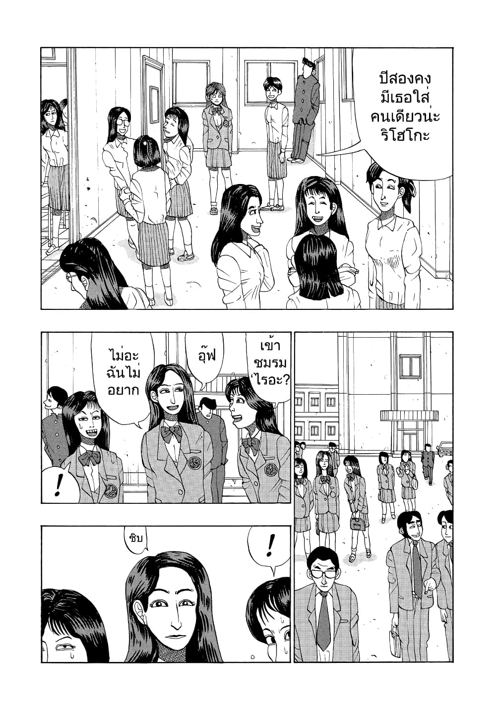 Tanikamen หน้ากากเหล็ก 9-เกือบไปแล้ว ชิมะซัง