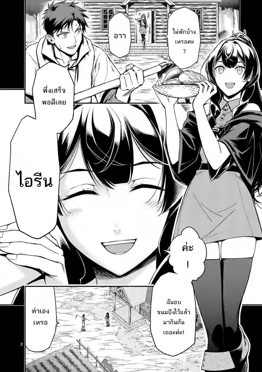 Shi ni Modori, Subete o Sukuu Tame ni Saikyou เอริคเกิดใหม่ 16-16