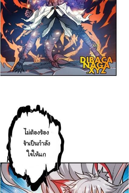 God Slayer 25-25