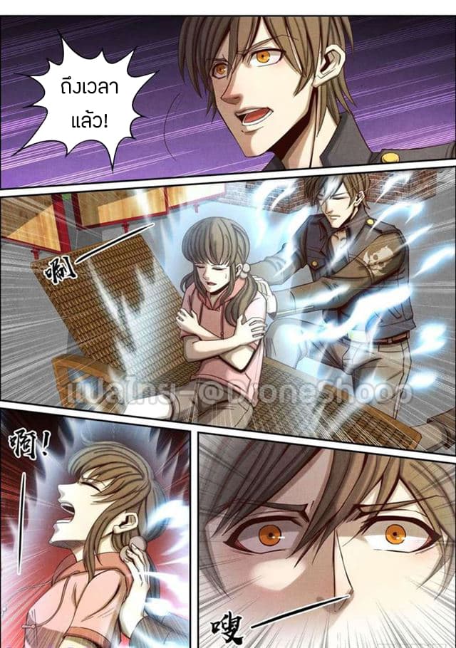 Return From the World of Immortals 41-41