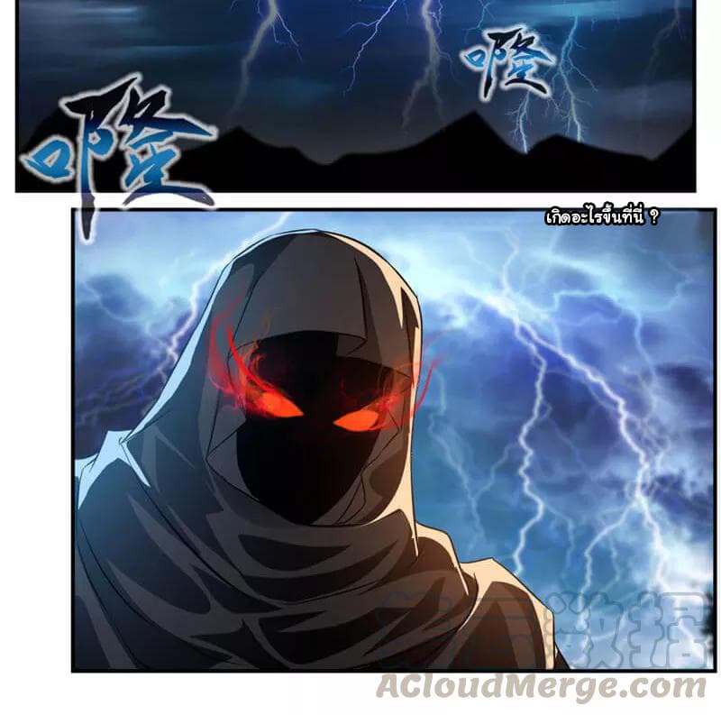 Nine Sun God King ราชันย์เทพเก้าสุริยัน 57-57