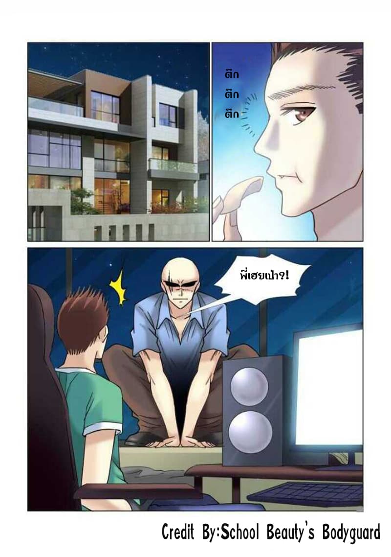 School Beauty's Bodyguard 60-60