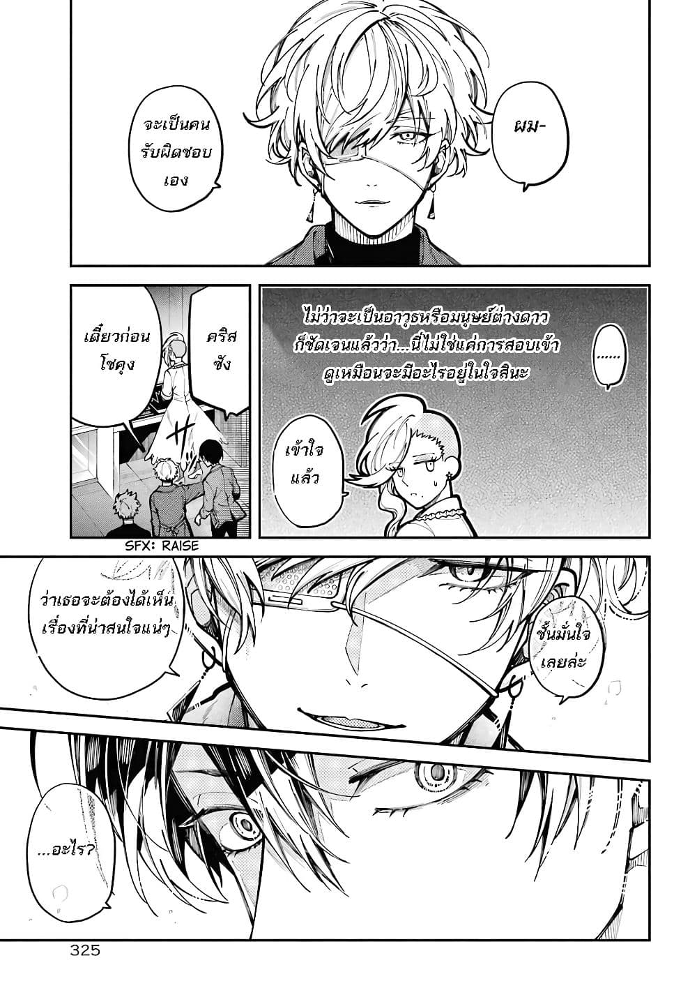 Tokyo Aliens 3-กุนจิ อากิระ