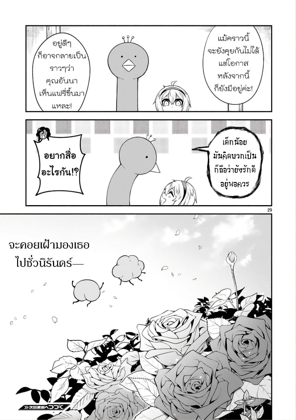 Dekoboko Majo no Oyako Jijou ครอบครัวเพี้ยนๆของแม่มด คุณแม่เป็น S คุณลูกเป็น XXL 13-13