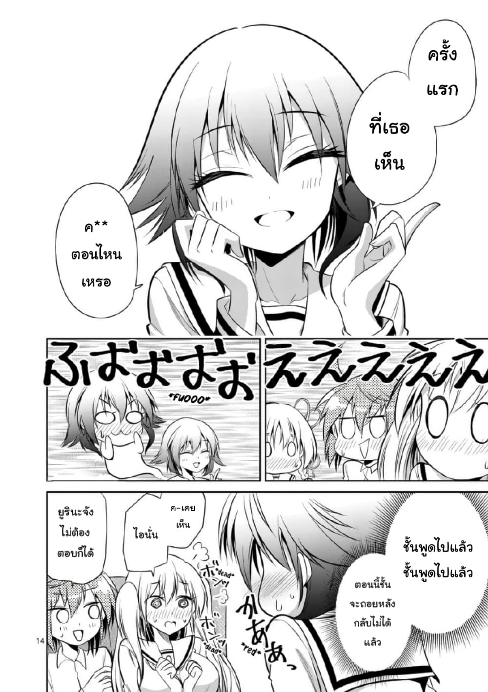 Tensei Pandemic 48-48