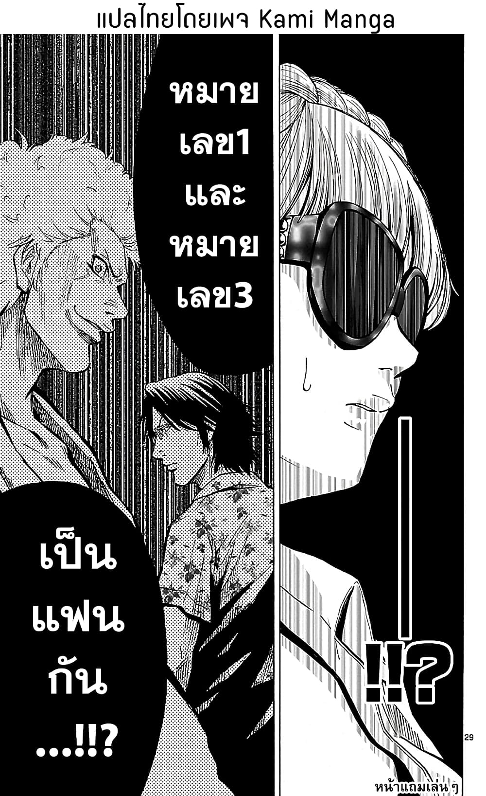 Imawa no Kuni no Alice 18-ชายหาด (3)