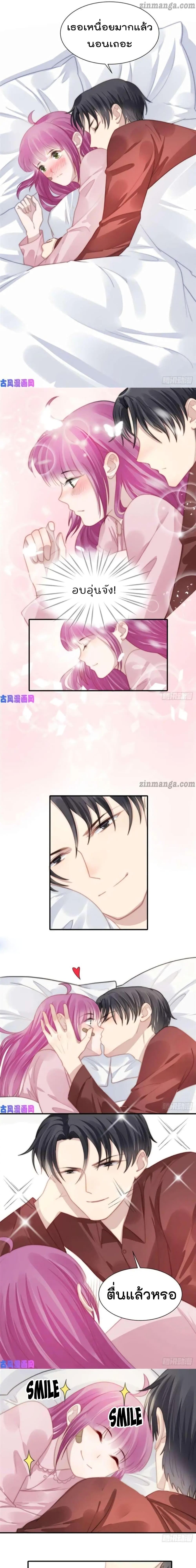 Hui Xi Yi's Love Contract 115-115