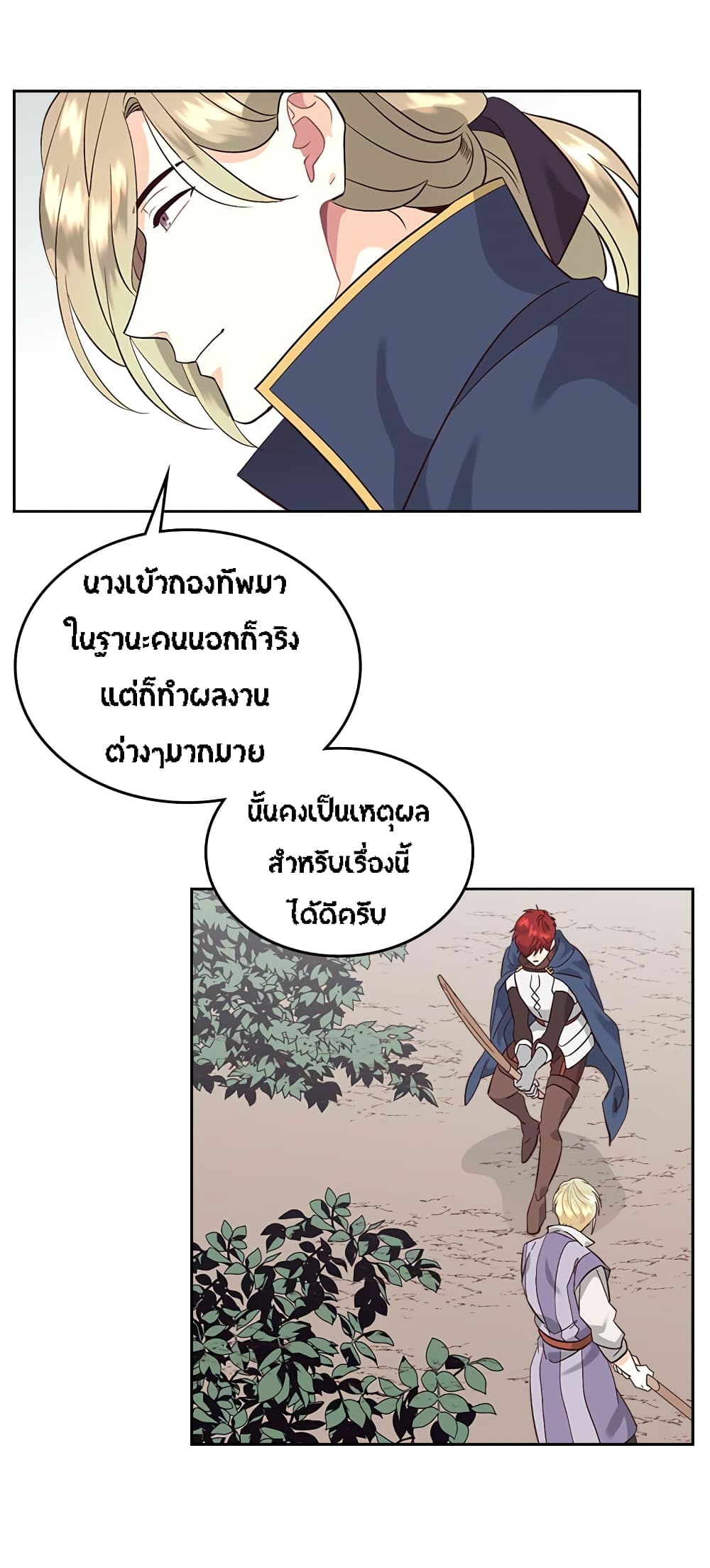 The Knight and Her Emperor 37-37