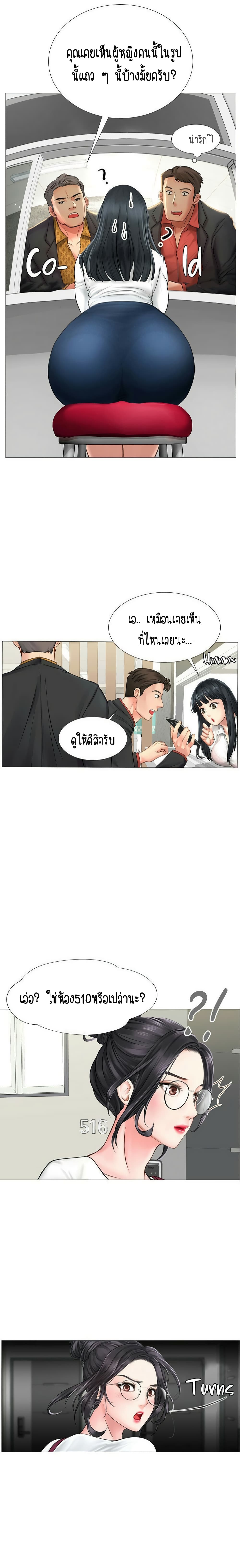Should I Study at Noryangjin? 7-7