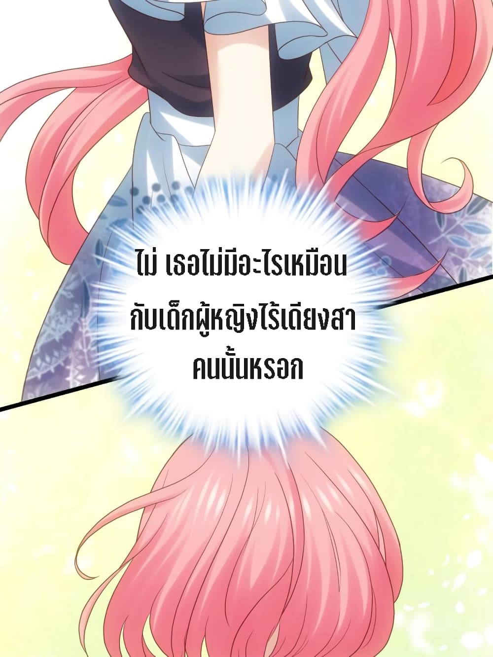 My Beautiful Time with You 6-6