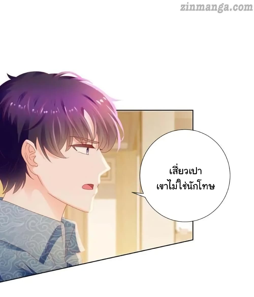 The Lovely Wife And Strange Marriage แผนรักลวงใจ 142-142