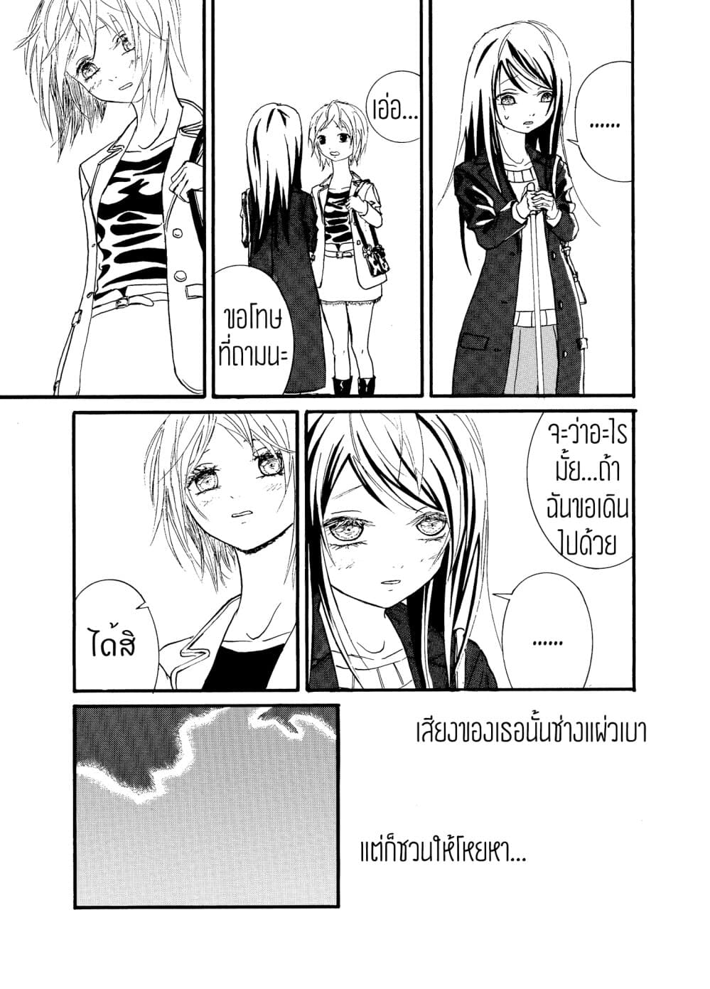 Once Again, With You... 0-One Shot n