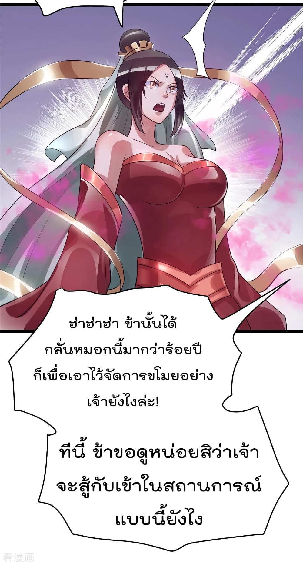 Immortal King of City ราชาอมตะแห่งนคร 85-85