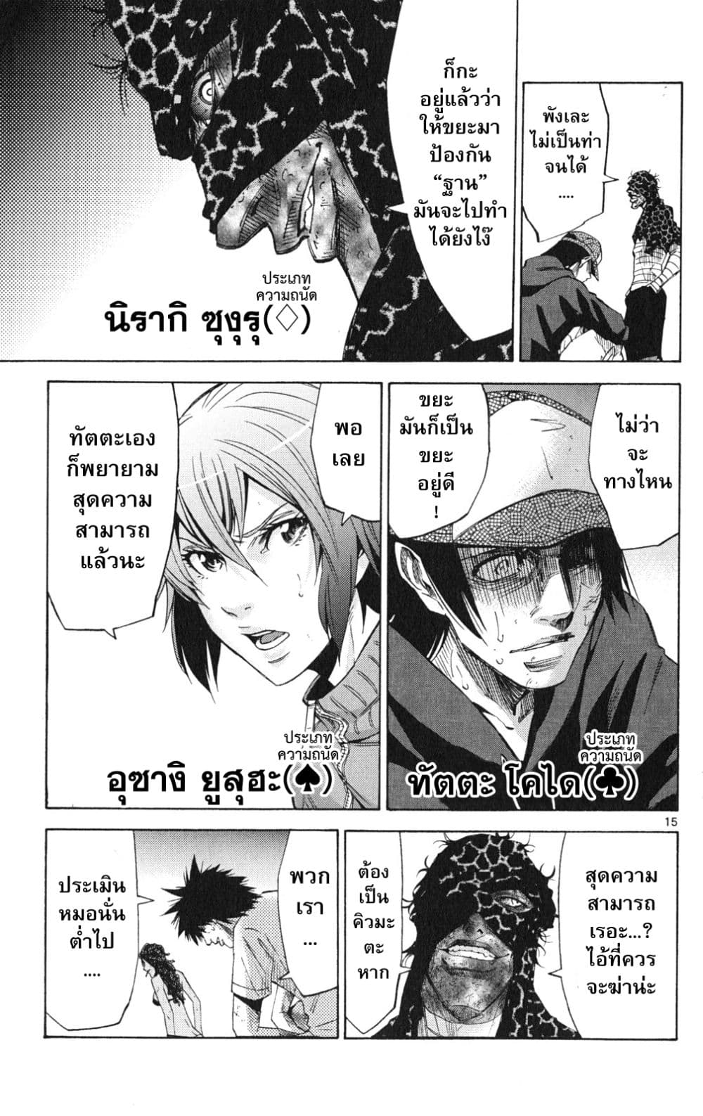Imawa no Kuni no Alice 36-คิงดอกจิก (4)