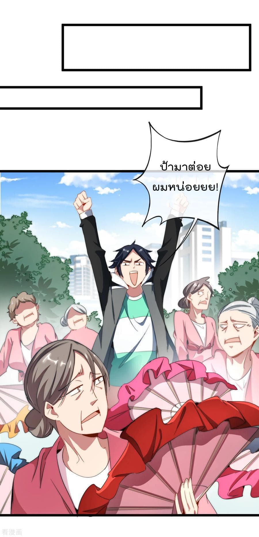 I am The Richest  in The World ข้านี่แหละจะรวยที่สุดในโลก! 68-68