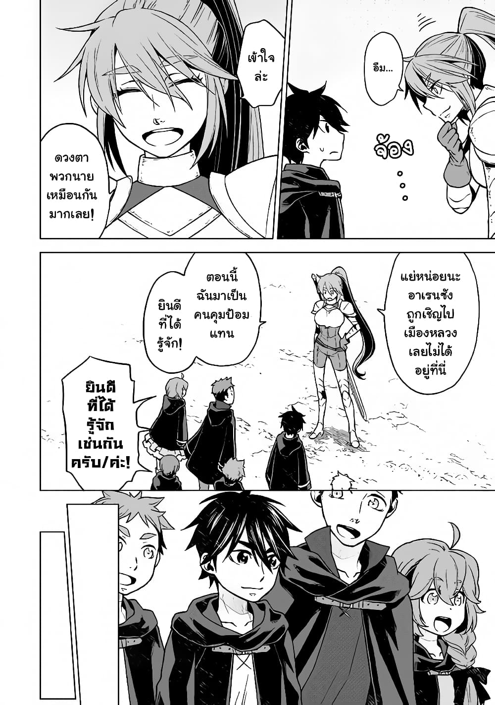 Hiraheishi wa Kako o Yumemiru 21-21
