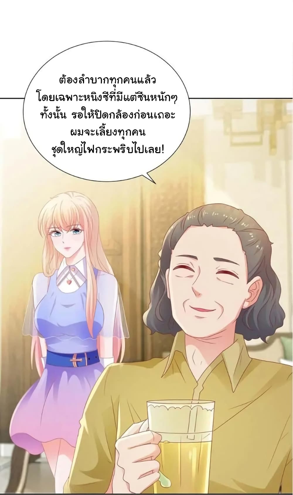 The Lovely Wife And Strange Marriage แผนรักลวงใจ 138-138
