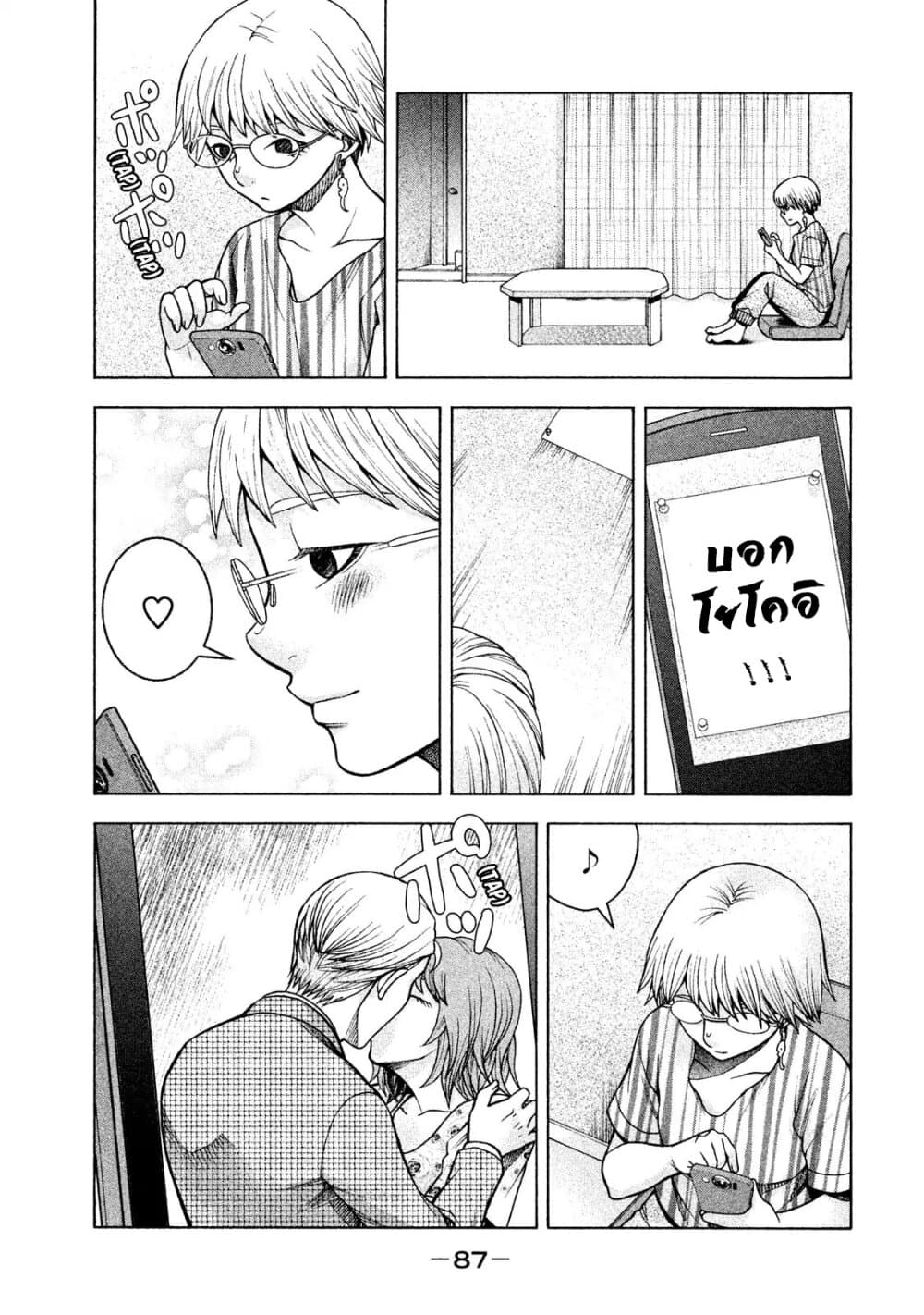 Asper Kanojo 20-ฤดูนรก