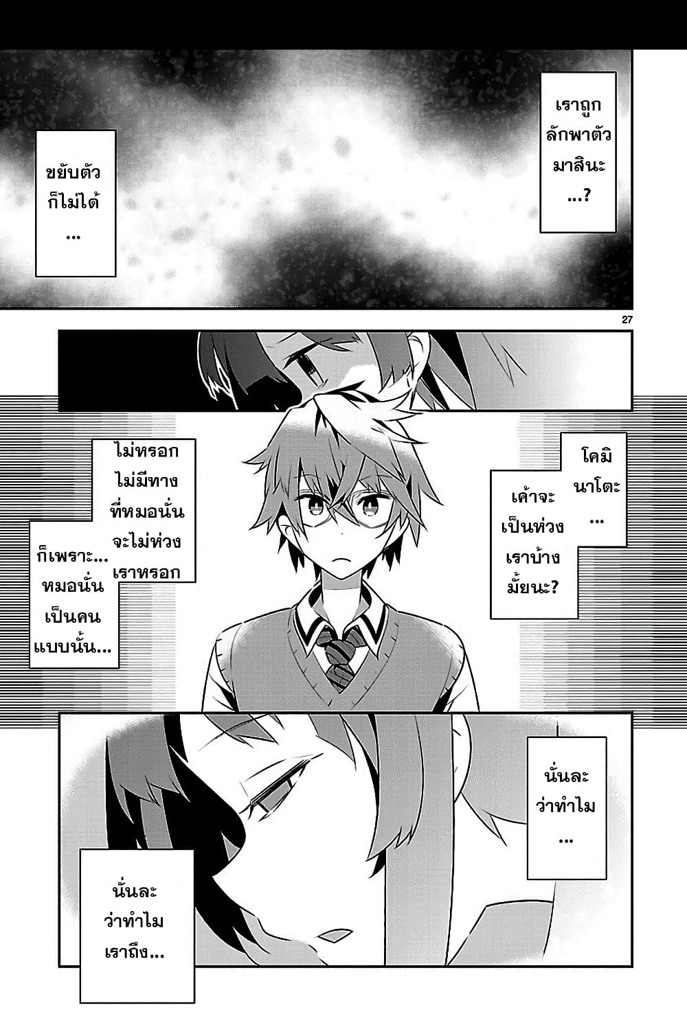 Mousugu Shinu Hito 10-นั่นละเหตุผล, ตลอดเวลาที่ผ่านมา