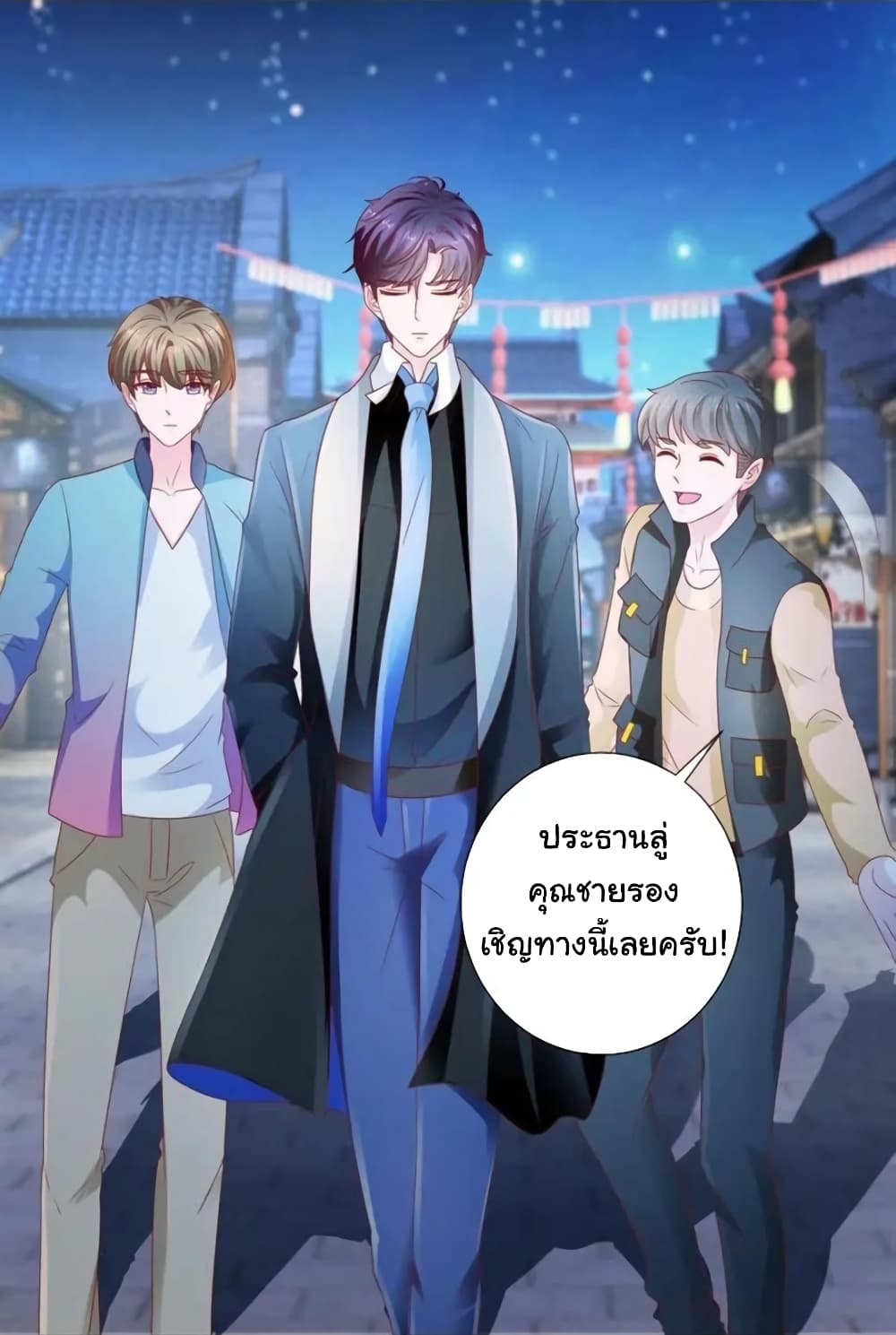 The Lovely Wife And Strange Marriage แผนรักลวงใจ 133-133