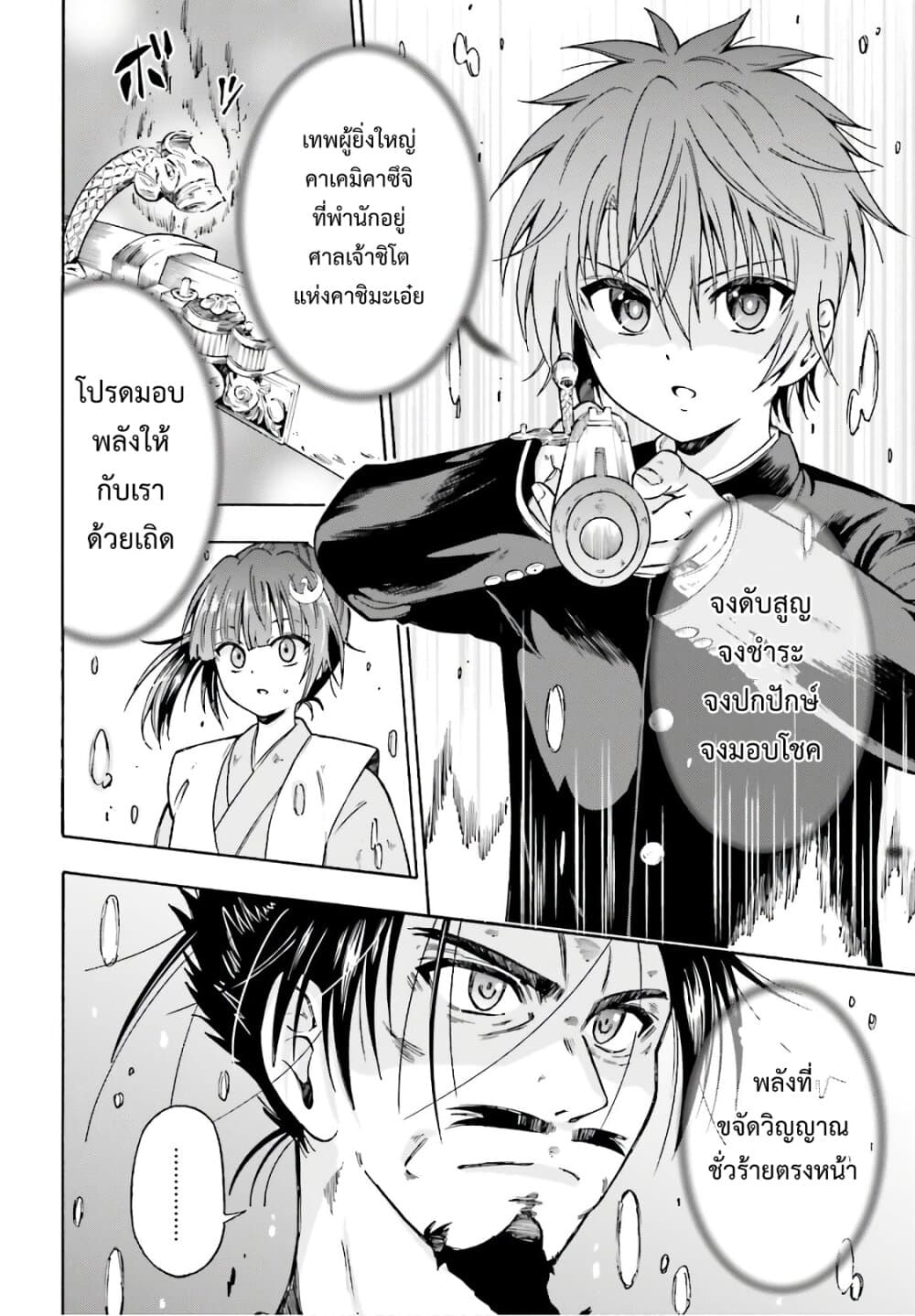 Honnouji kara Hajimeru Nobunaga to no Tenka Touitsu 1-1