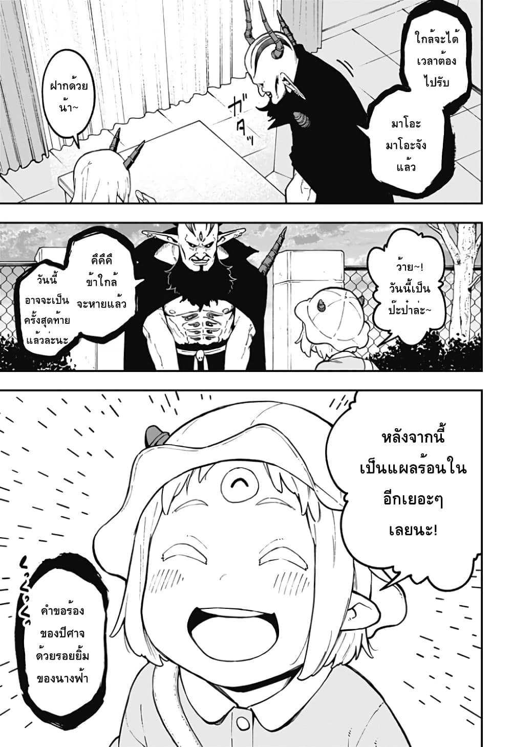 Hime-sama "Goumon" no Jikandesu ได้เวลา "ทรมาน" เจ้าหญิงแล้วค่ะ 75-75