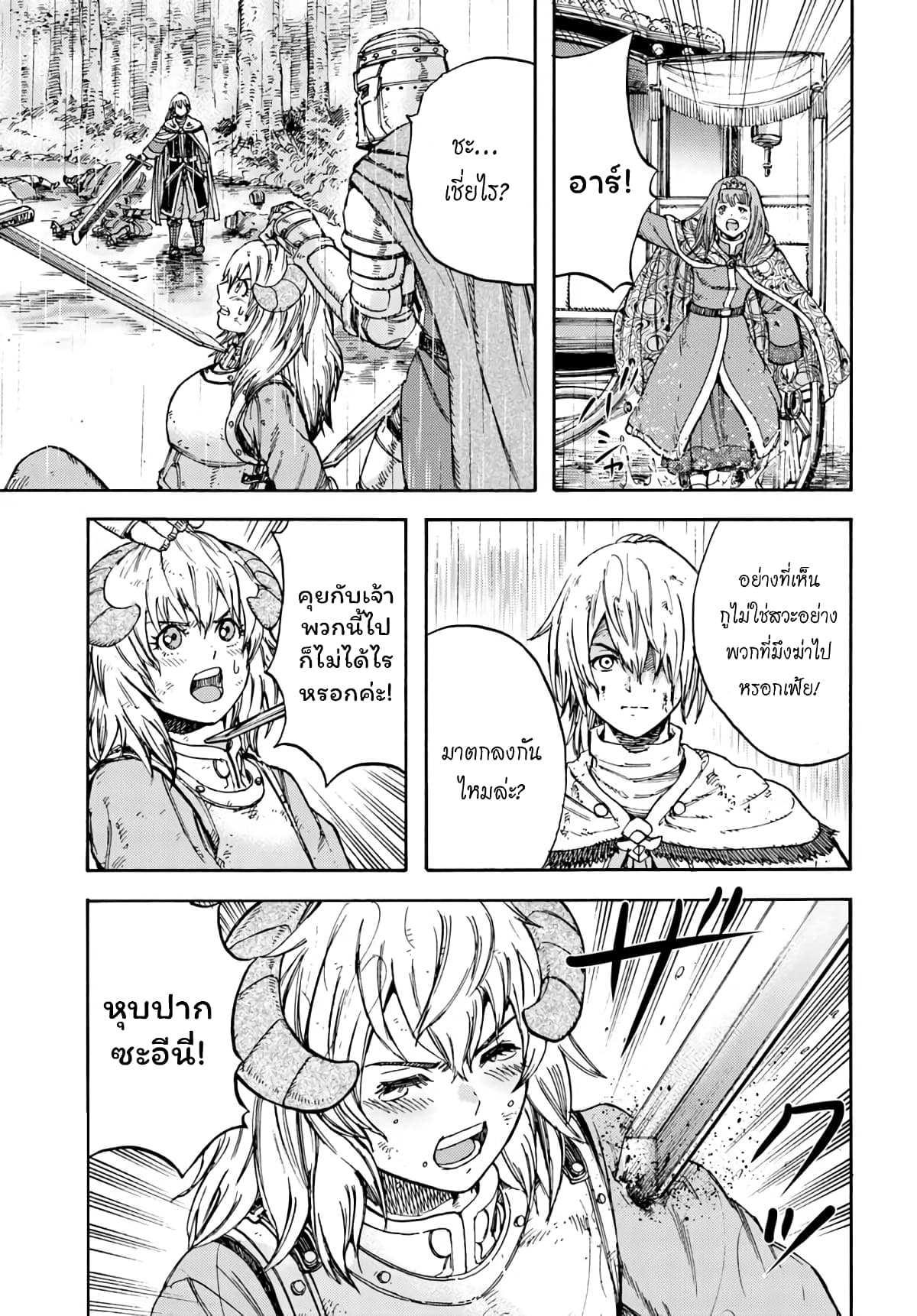 Shoukan sareta Kenja wa Isekai wo Yuku - Saikyou nano wa Fuyou Zaiko no Item deshita 11-พร้อมฆ่า