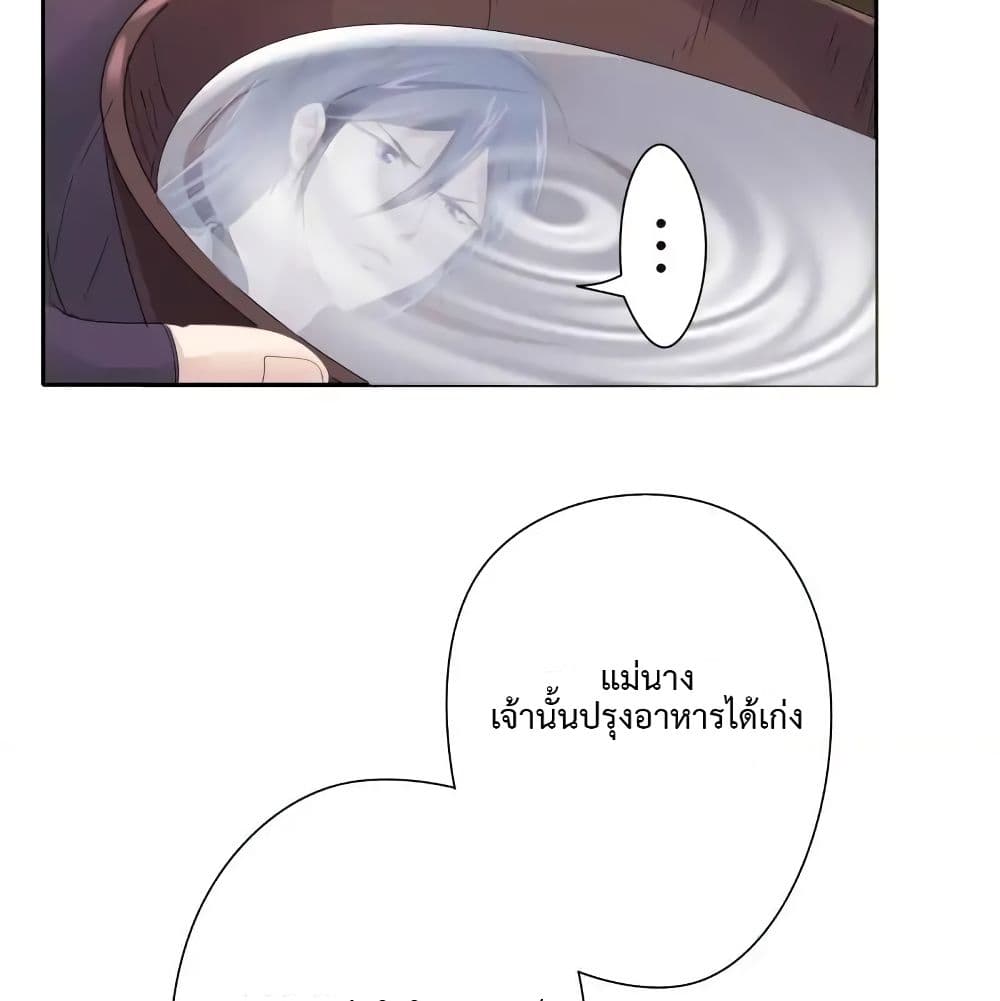 Cinderella Chef สูตรรักซินเดอเรลล่า 11-11