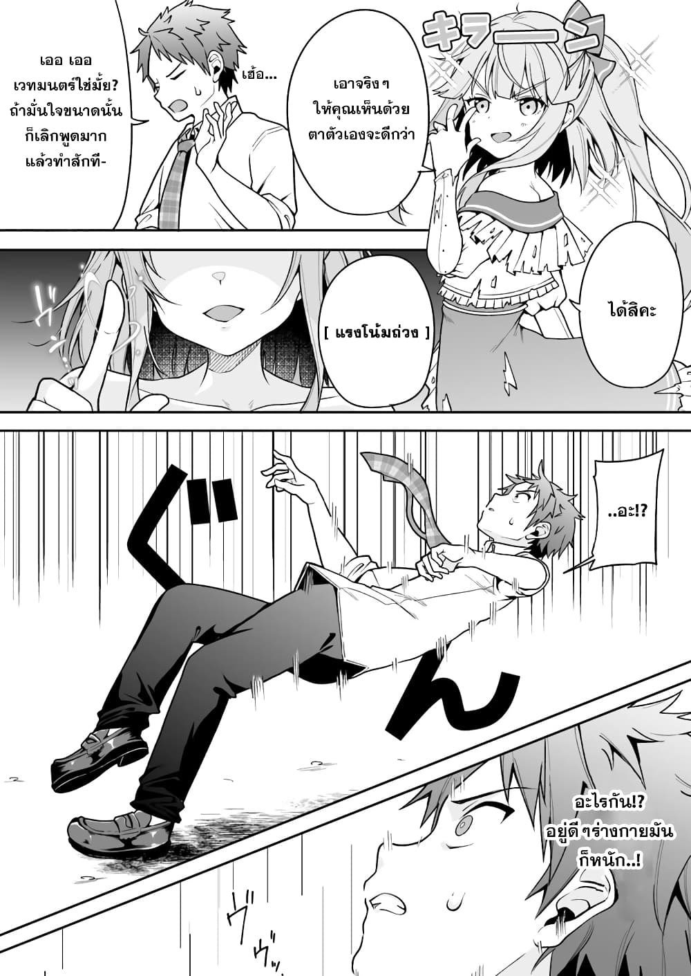 Kono ato Mechakucha Lovekome Shita Hontou wa Anata no Koto Daisuki Dakedo, Zettai Bareteru wake nai yo ne! 2-2