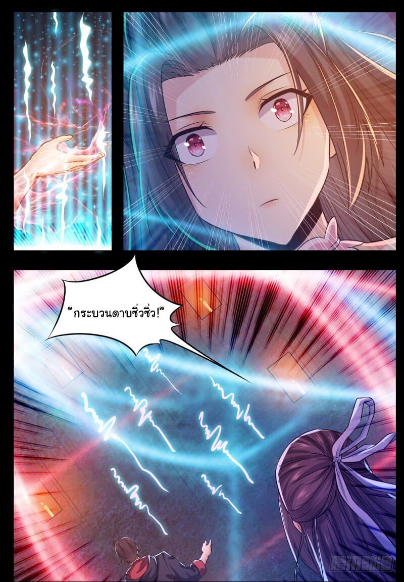 The Strongest God King มหาเทพไร้พ่าย 68-68