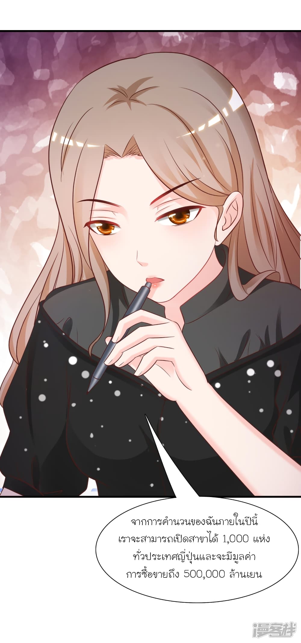 The Strongest Peach Blossom ราชาดอกไม้อมตะ 63-63